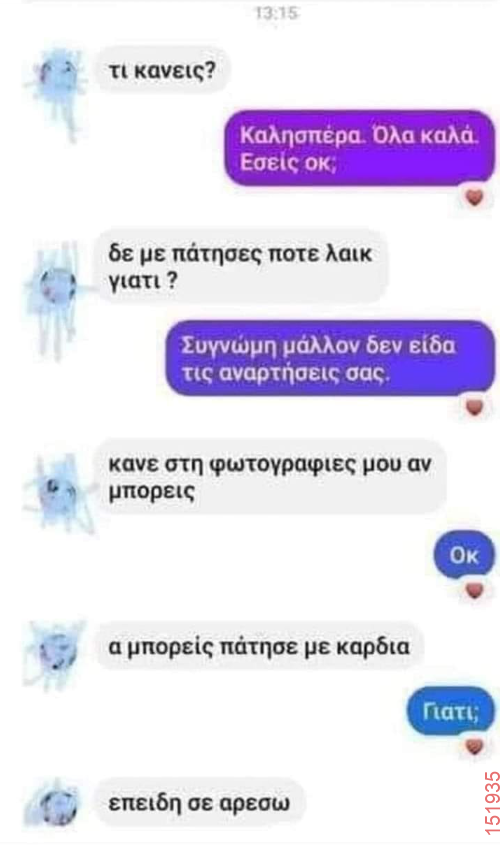 Αστεία εικόνα
