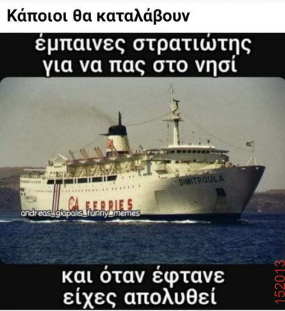 Αστεία εικόνα