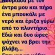 Αστεία εικόνα