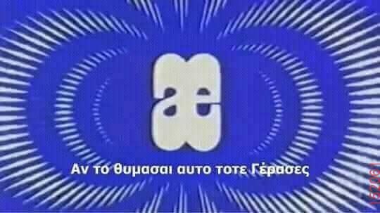 Αστεία εικόνα