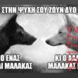 Αστεία εικόνα