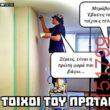 Αστεία εικόνα