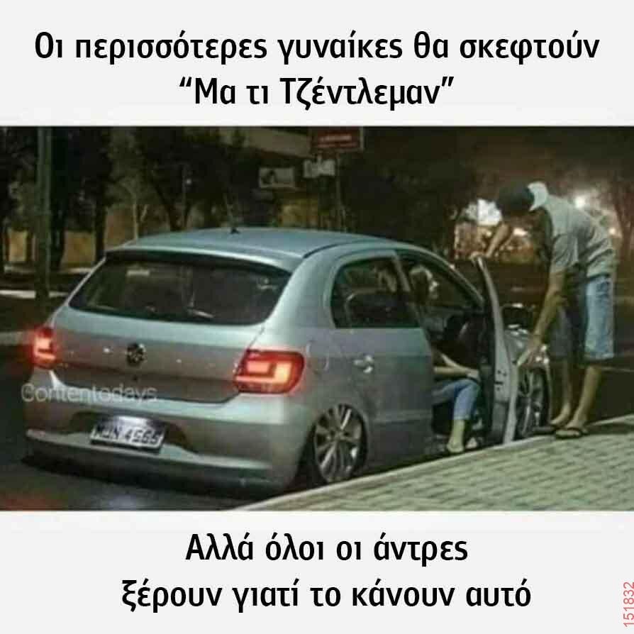Αστεία εικόνα