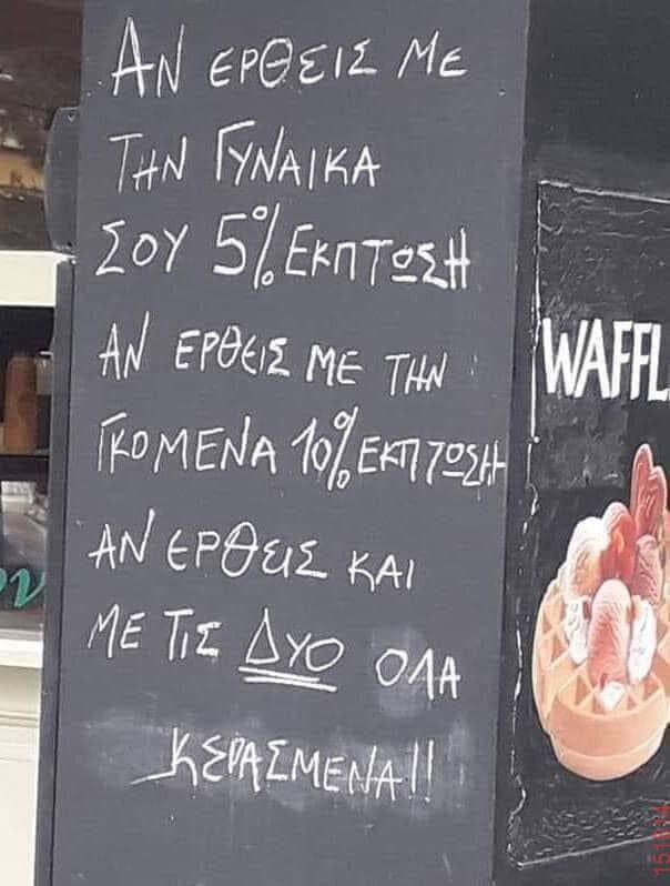 Αστεία εικόνα