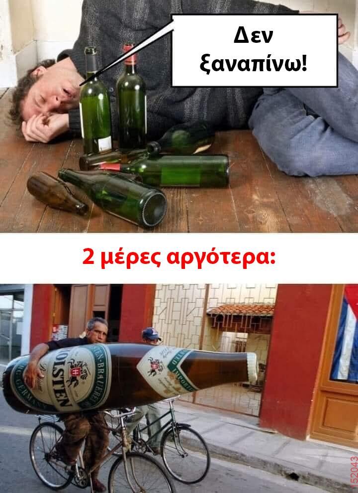 Αστεία εικόνα
