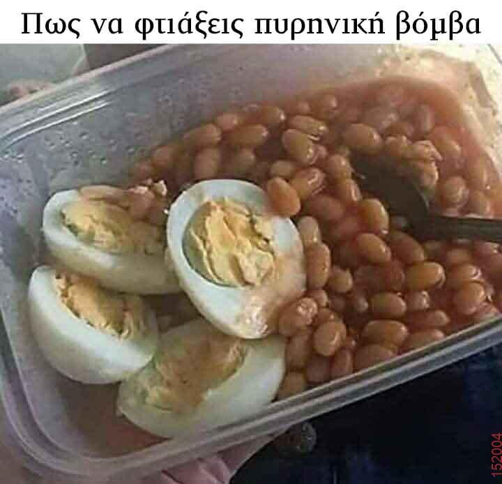 Αστεία εικόνα