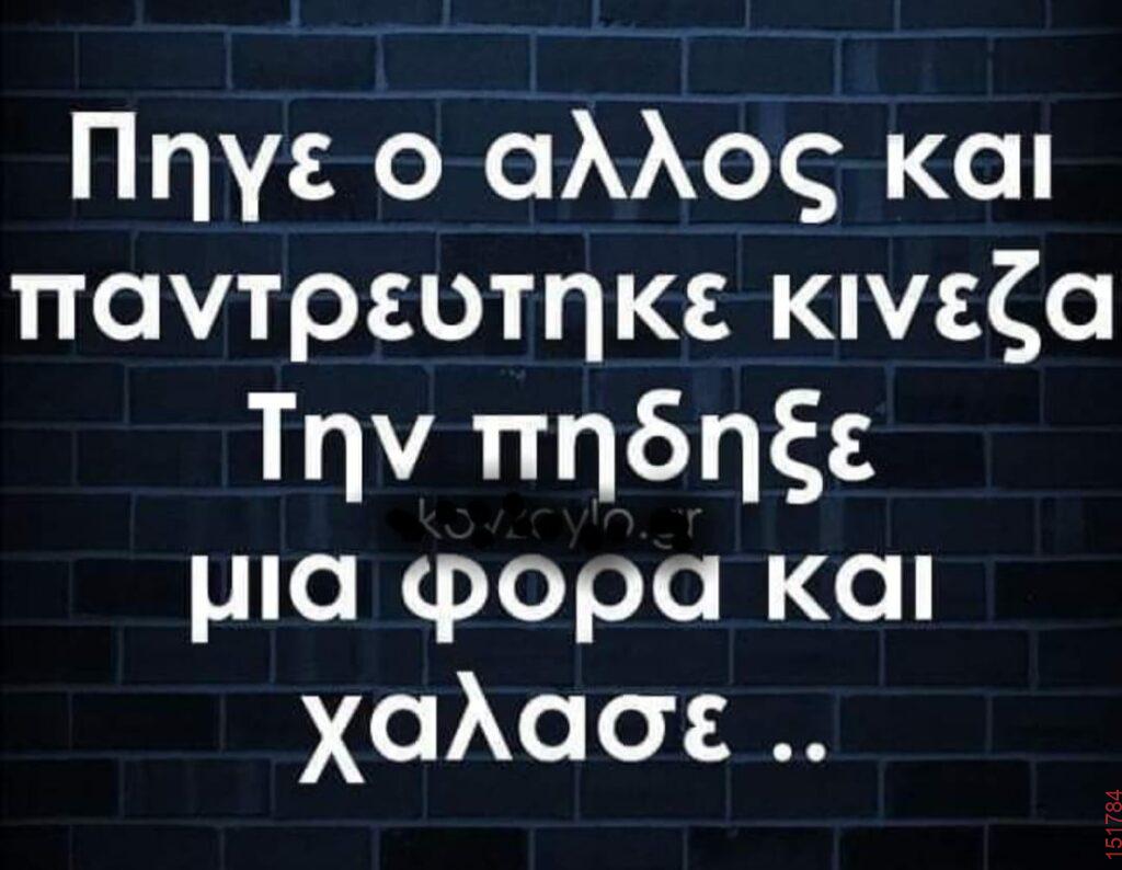 Αστεία εικόνα
