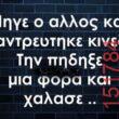 Αστεία εικόνα