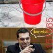 Αστεία εικόνα