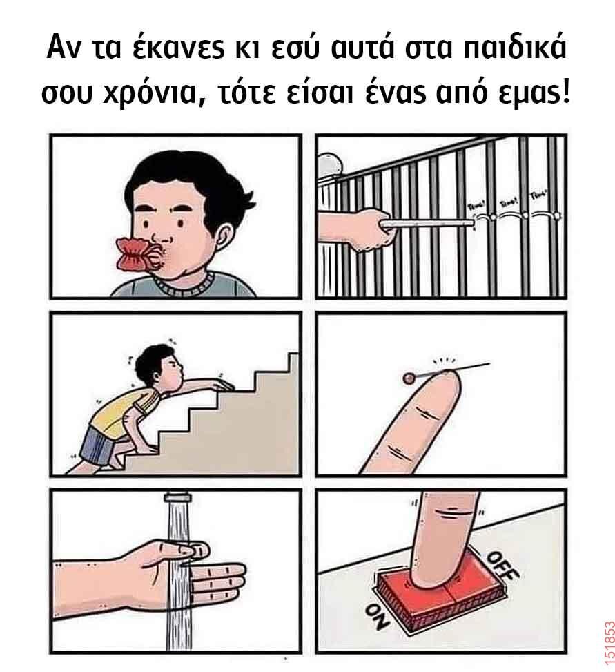 Αστεία εικόνα
