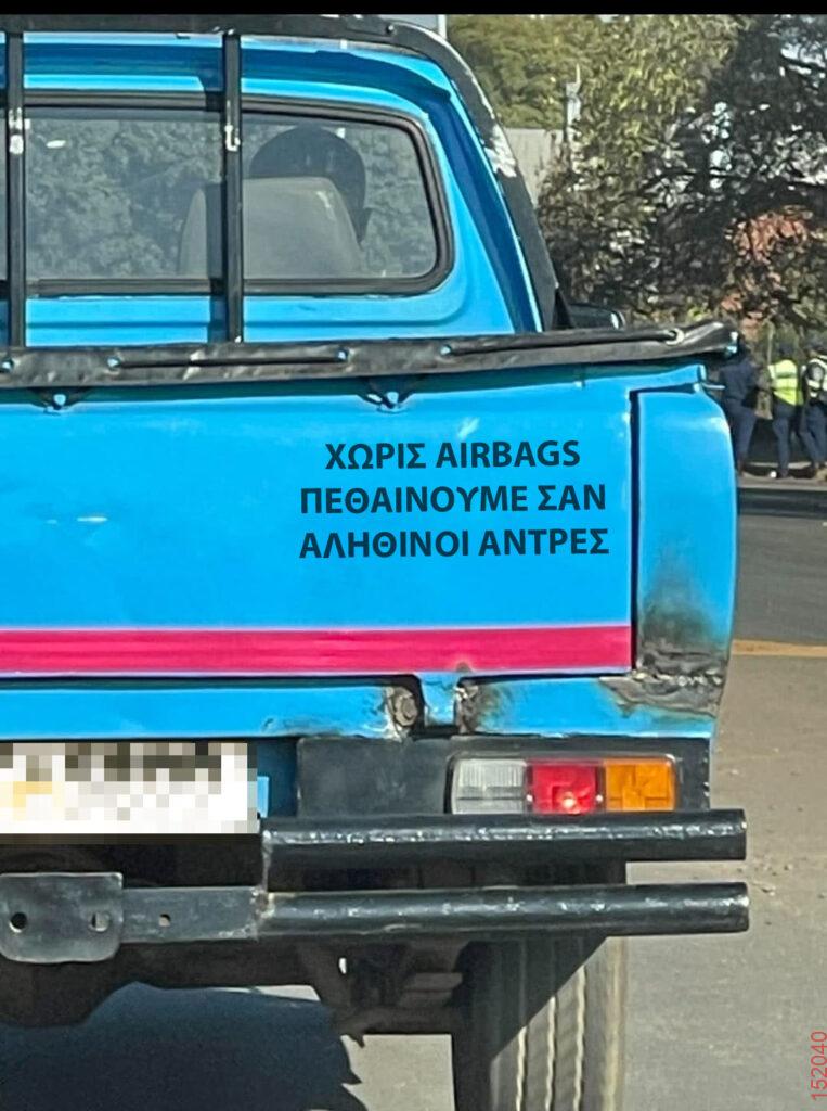 Αστεία εικόνα