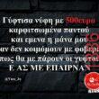 Αστεία εικόνα