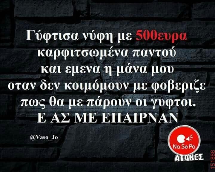 Αστεία εικόνα