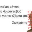 Αστεία εικόνα