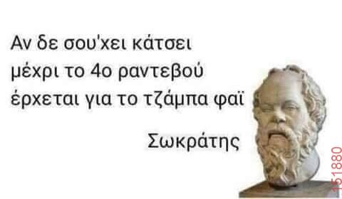 Αστεία εικόνα
