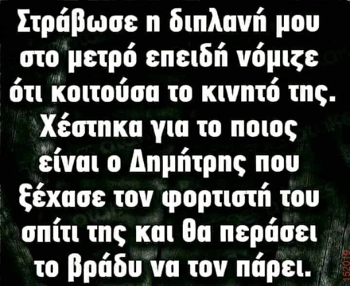 Αστεία εικόνα