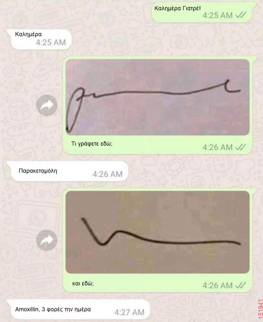 Αστεία εικόνα