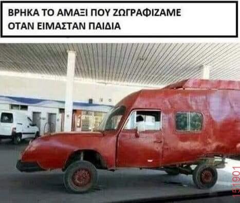 Αστεία εικόνα