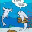 Αστεία εικόνα