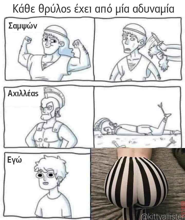 Αστεία εικόνα