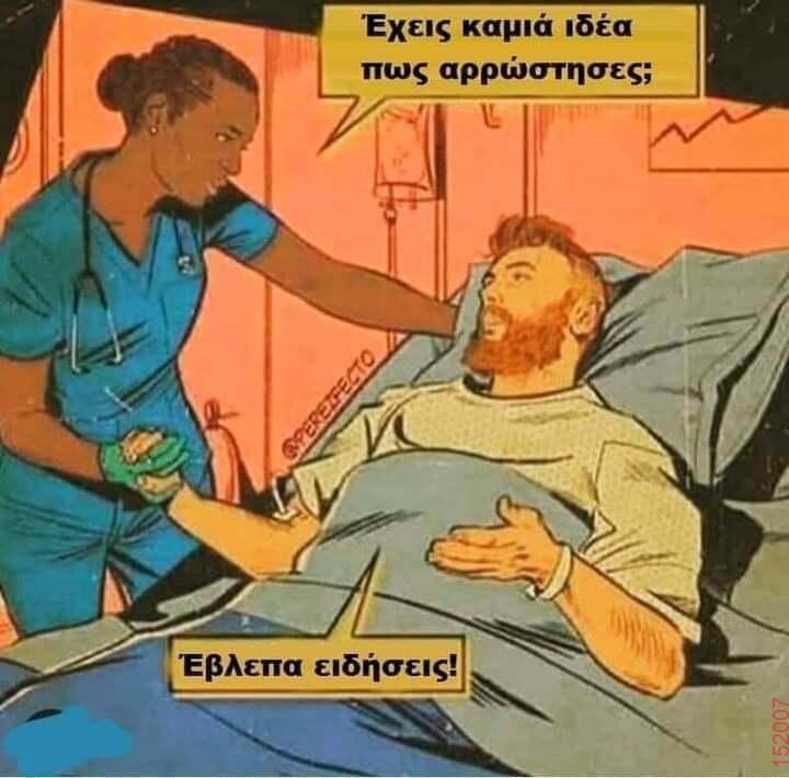 Αστεία εικόνα