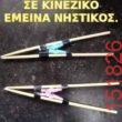 Αστεία εικόνα