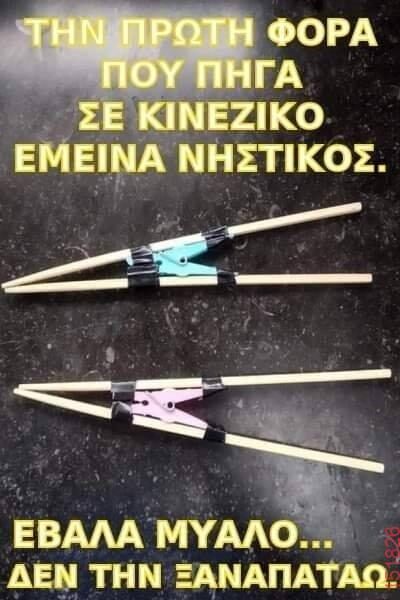 Αστεία εικόνα