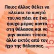 Αστεία εικόνα