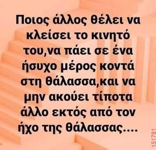 Αστεία εικόνα
