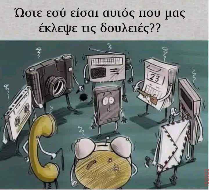 Αστεία εικόνα