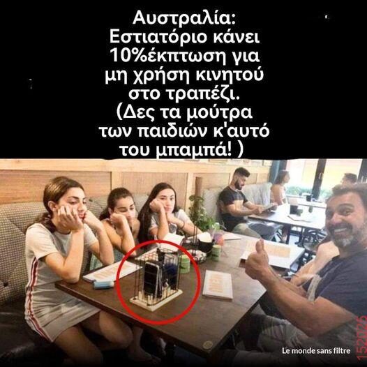 Αστεία εικόνα