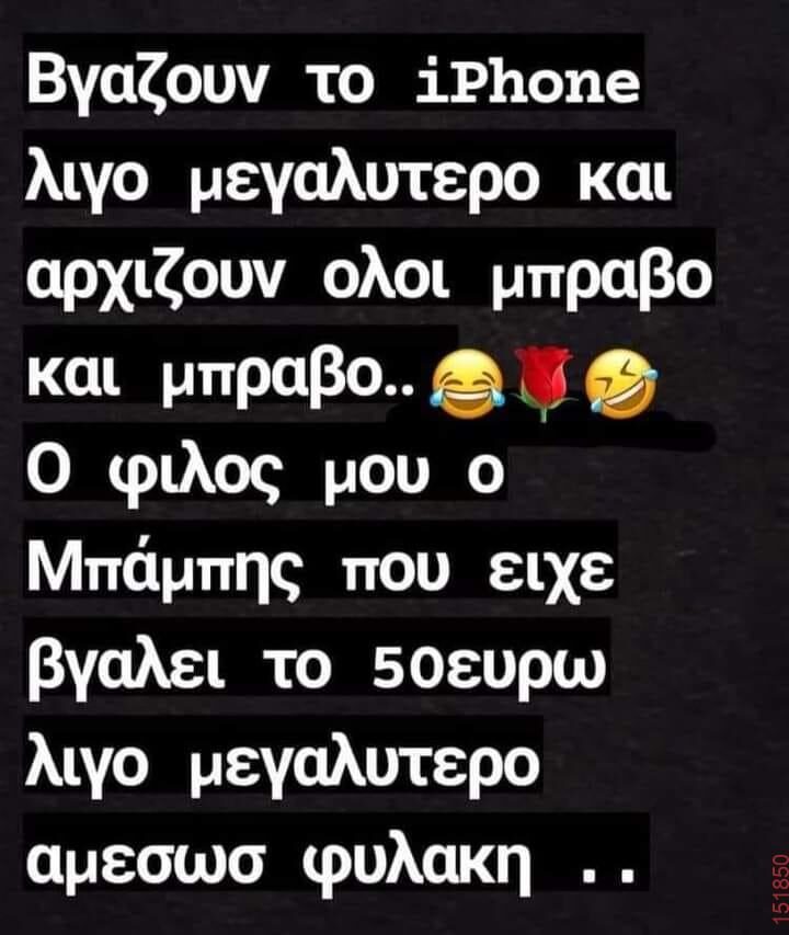 Αστεία εικόνα