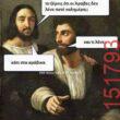 Αστεία εικόνα