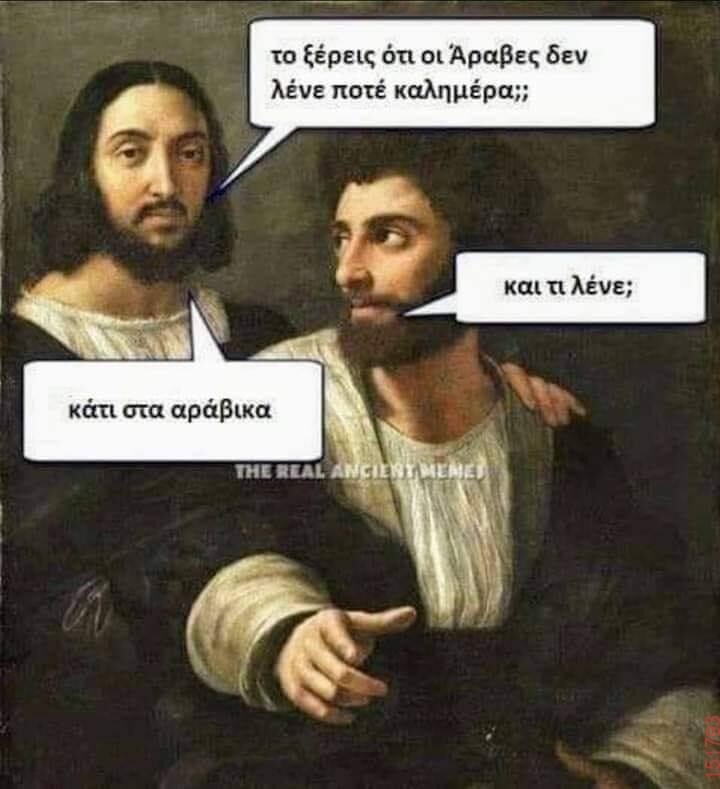 Αστεία εικόνα