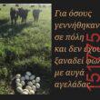 Αστεία εικόνα