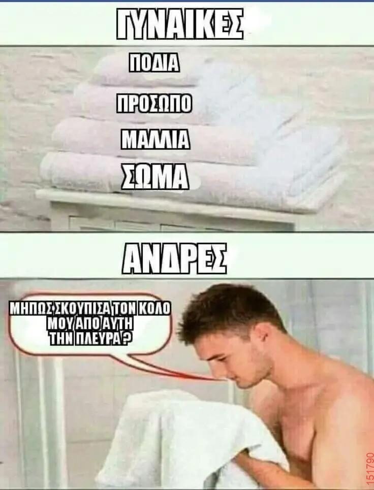 Αστεία εικόνα