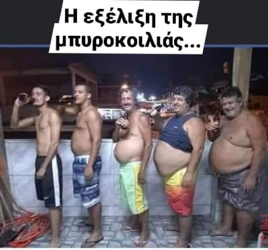 Αστεία εικόνα