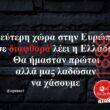 Αστεία εικόνα