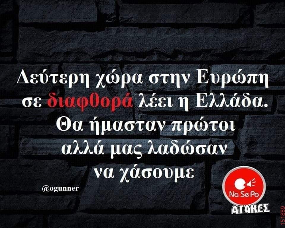 Αστεία εικόνα
