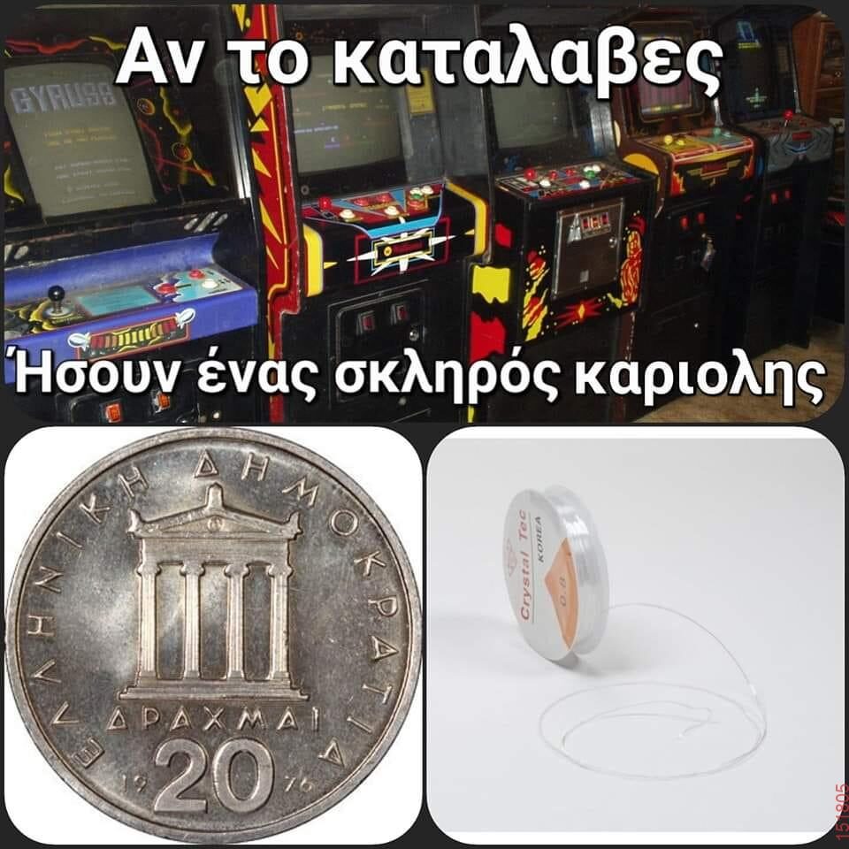Αστεία εικόνα