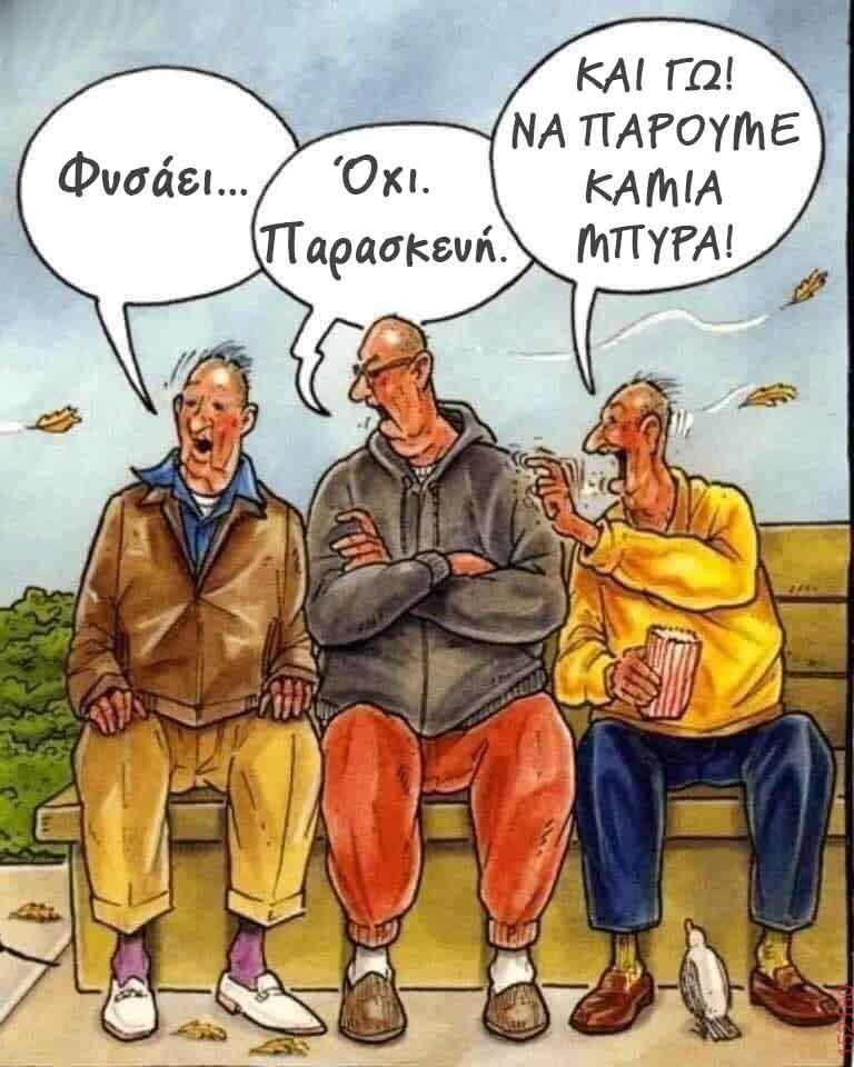 Αστεία εικόνα