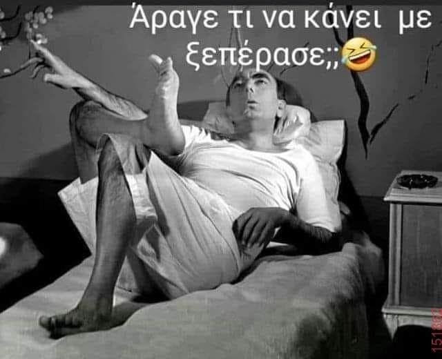 Αστεία εικόνα