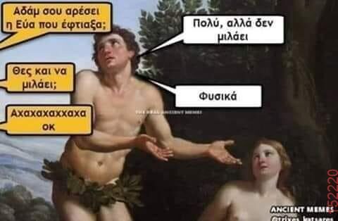 Αστεία εικόνα