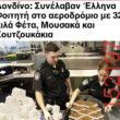 Αστεία εικόνα