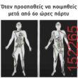 Αστεία εικόνα