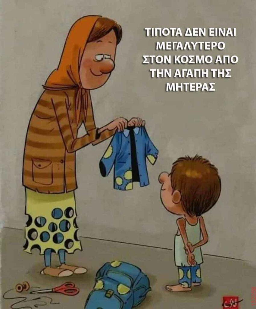 Αστεία εικόνα