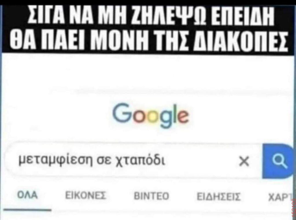 Αστεία εικόνα
