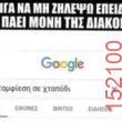 Αστεία εικόνα