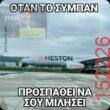 Αστεία εικόνα
