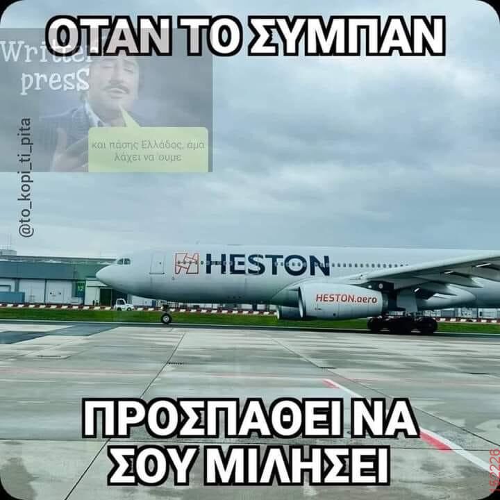 Αστεία εικόνα